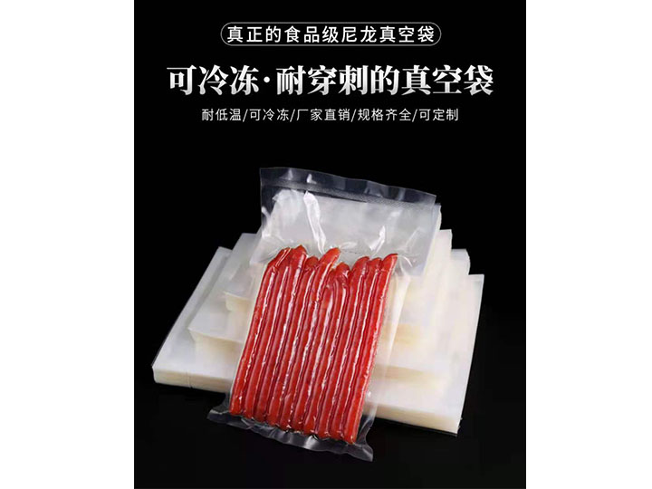 尼龙光面真空袋