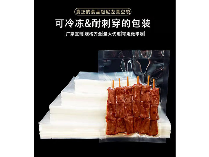 尼龙光面真空袋