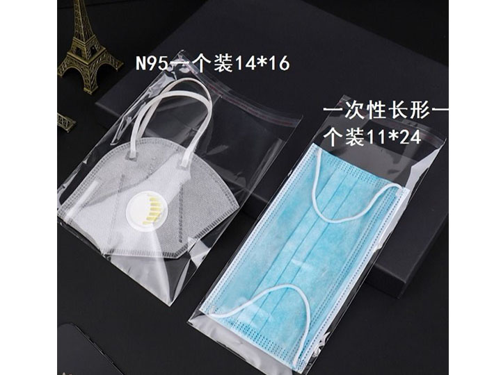 通用口罩包装袋