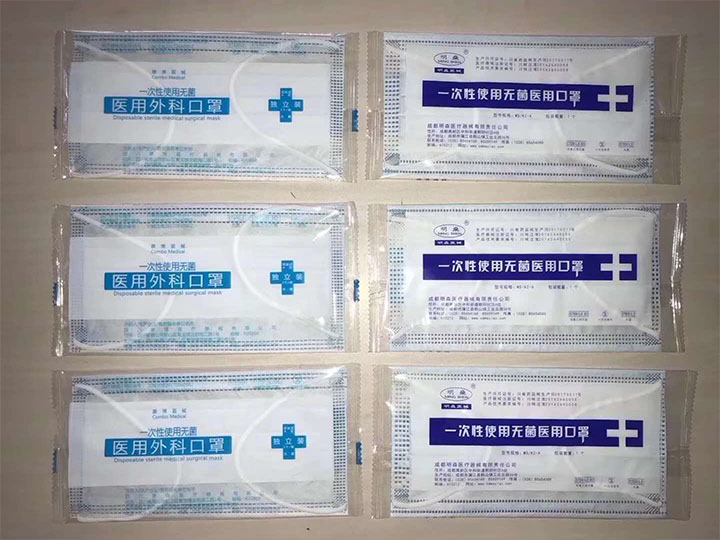 通用口罩包装袋