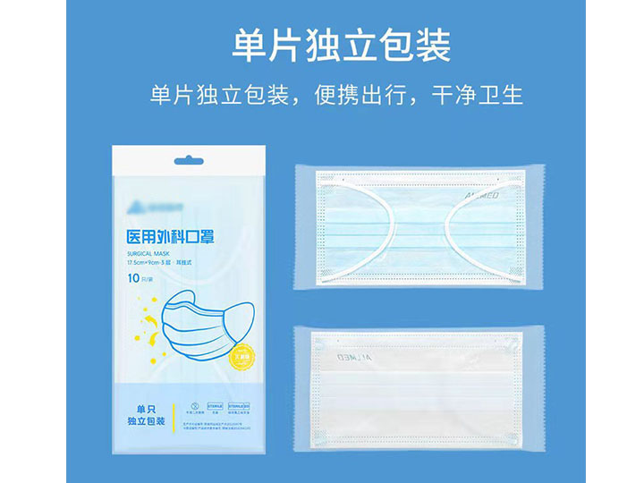 通用口罩包装袋
